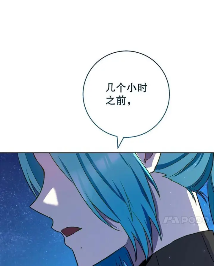 漫画《皇家厨师小姐》119.灵机一动第31张图