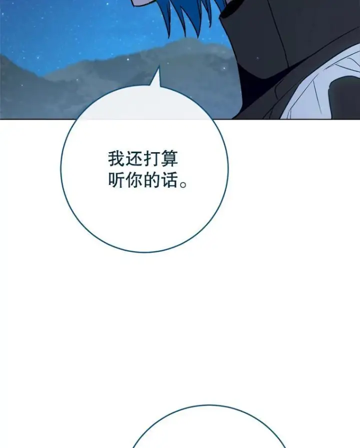 漫画《皇家厨师小姐》119.灵机一动第32张图