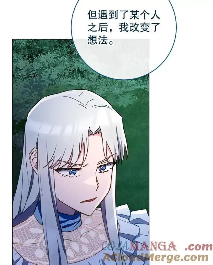 漫画《皇家厨师小姐》119.灵机一动第33张图