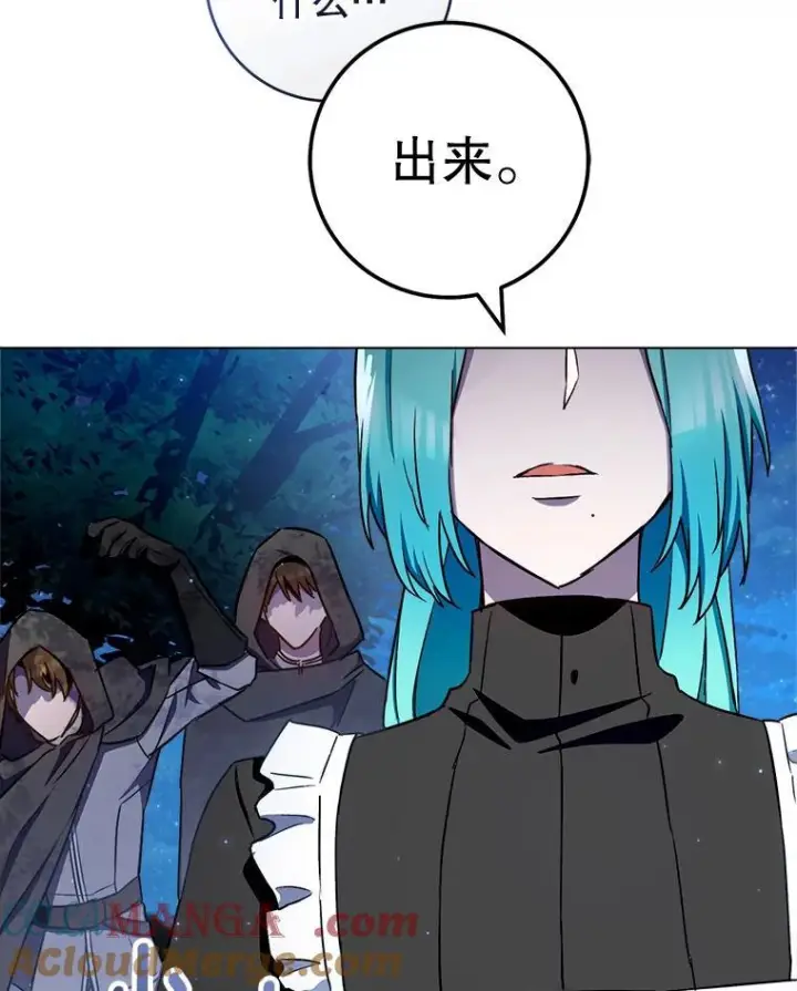 漫画《皇家厨师小姐》119.灵机一动第37张图