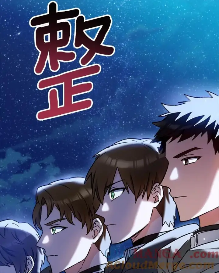 漫画《皇家厨师小姐》119.灵机一动第41张图
