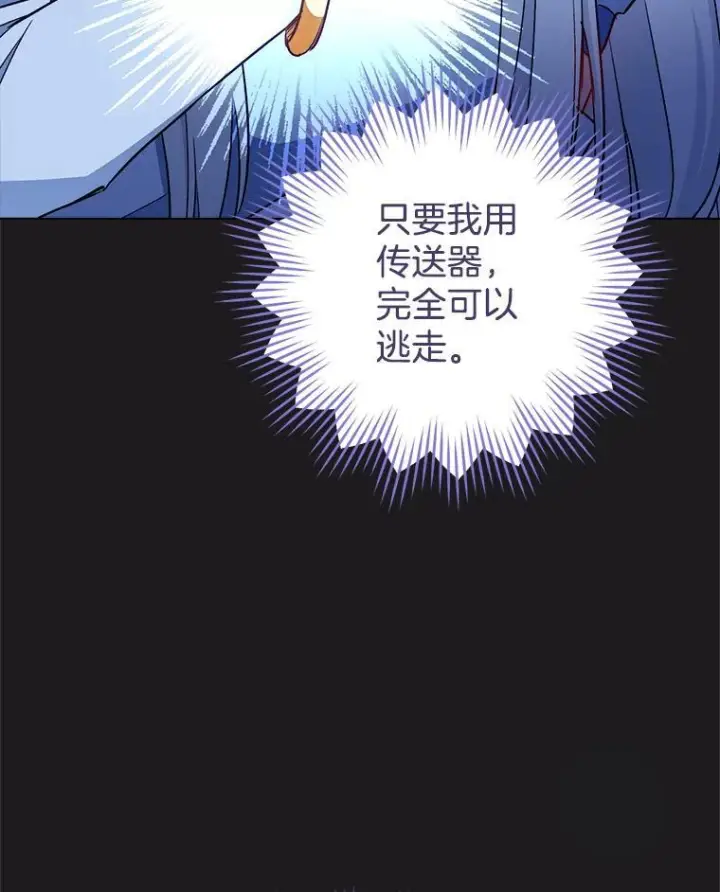 漫画《皇家厨师小姐》119.灵机一动第46张图