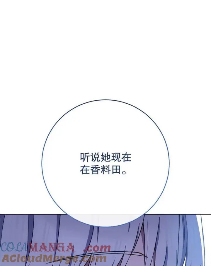 漫画《皇家厨师小姐》119.灵机一动第5张图