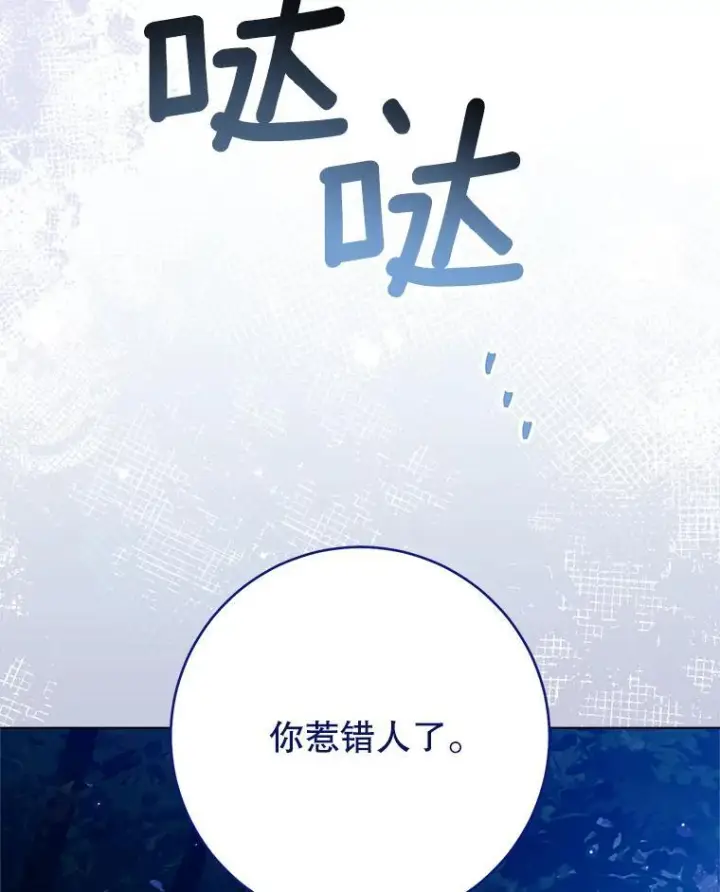 漫画《皇家厨师小姐》119.灵机一动第50张图