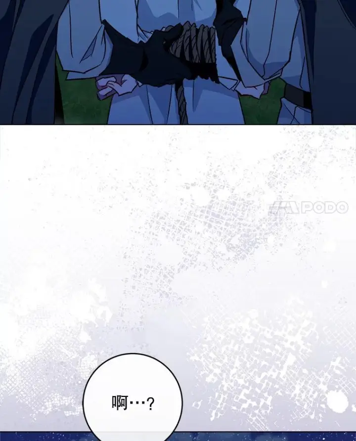 漫画《皇家厨师小姐》119.灵机一动第52张图