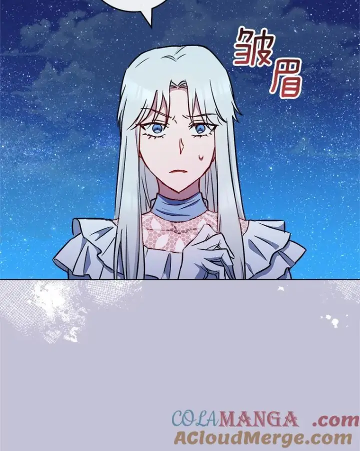 漫画《皇家厨师小姐》119.灵机一动第53张图