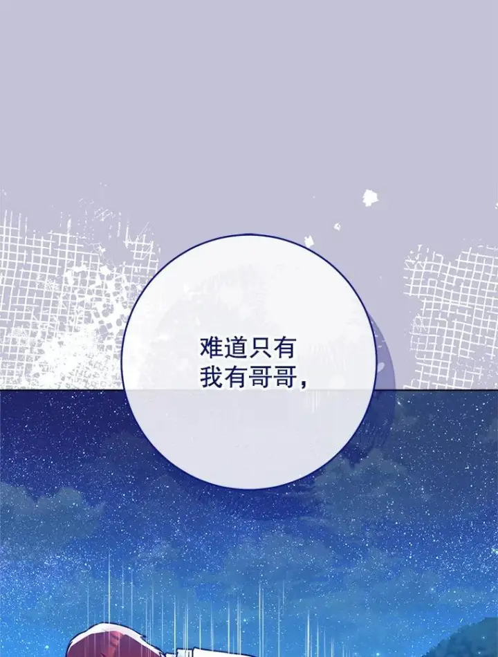 漫画《皇家厨师小姐》119.灵机一动第54张图