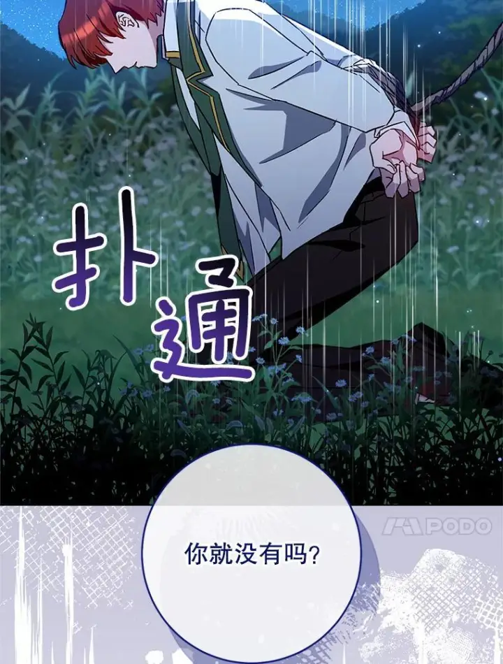 漫画《皇家厨师小姐》119.灵机一动第55张图