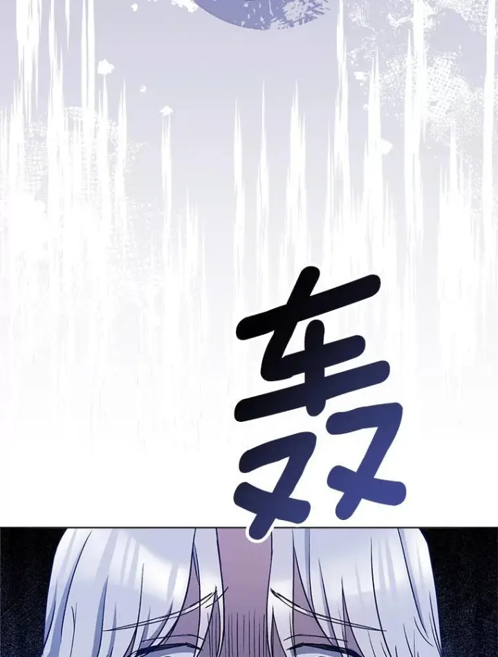 漫画《皇家厨师小姐》119.灵机一动第56张图