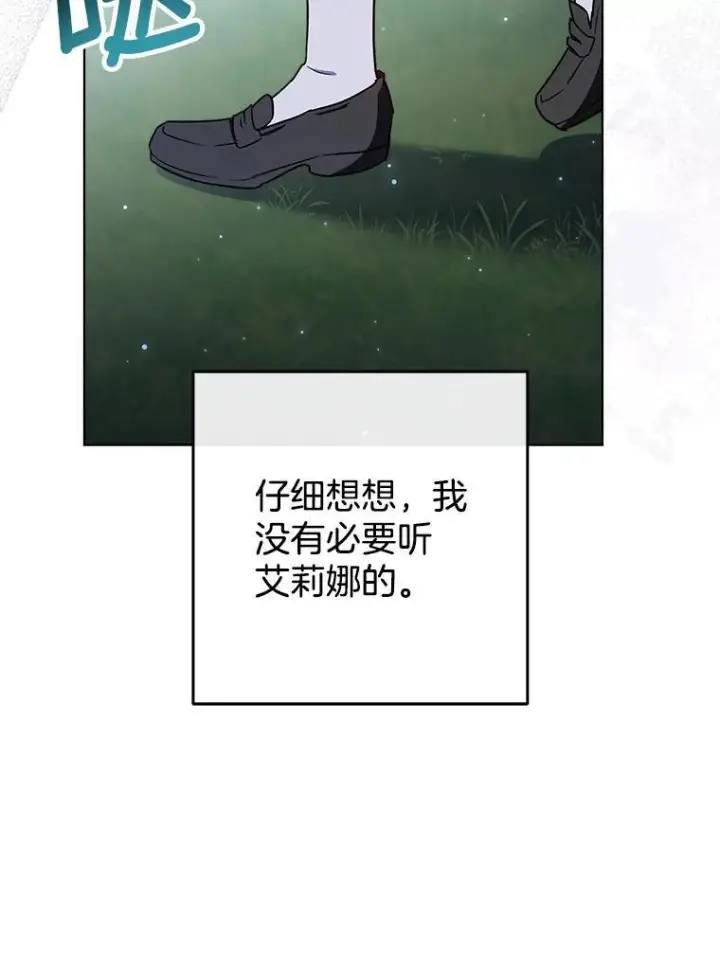 漫画《皇家厨师小姐》119.灵机一动第63张图
