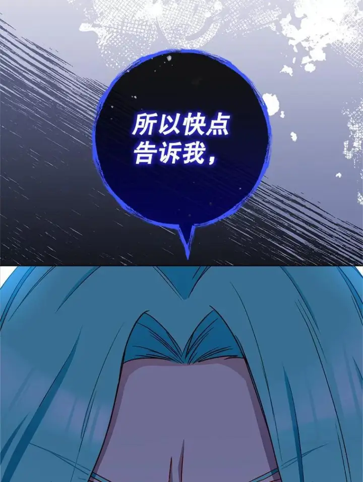 漫画《皇家厨师小姐》119.灵机一动第66张图