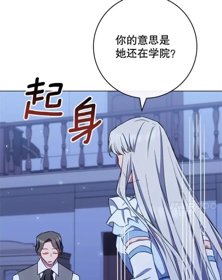 漫画《皇家厨师小姐》119.灵机一动第7张图