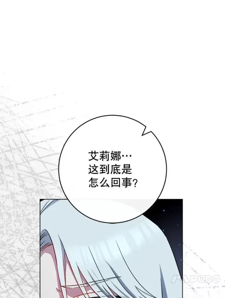 漫画《皇家厨师小姐》119.灵机一动第71张图