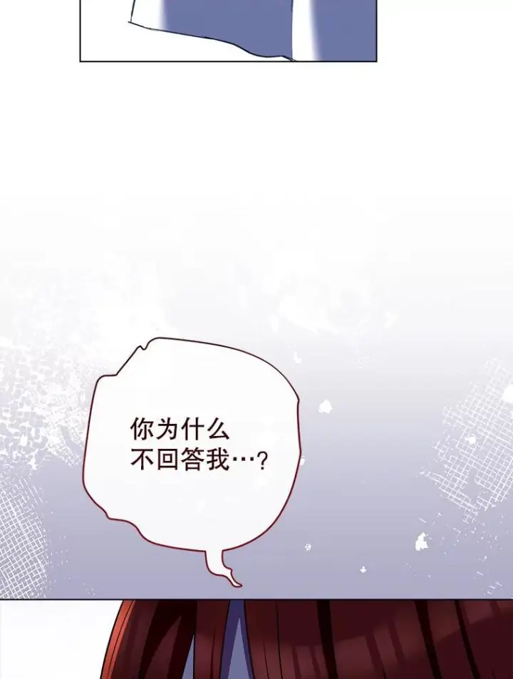 漫画《皇家厨师小姐》119.灵机一动第76张图