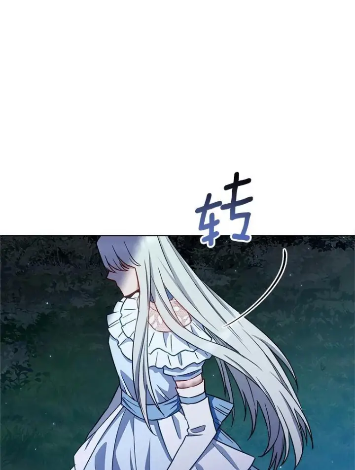 漫画《皇家厨师小姐》119.灵机一动第80张图