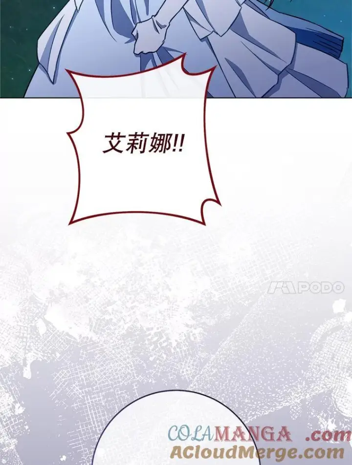 漫画《皇家厨师小姐》119.灵机一动第81张图
