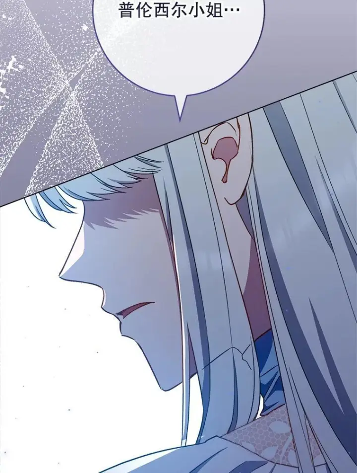 漫画《皇家厨师小姐》119.灵机一动第82张图