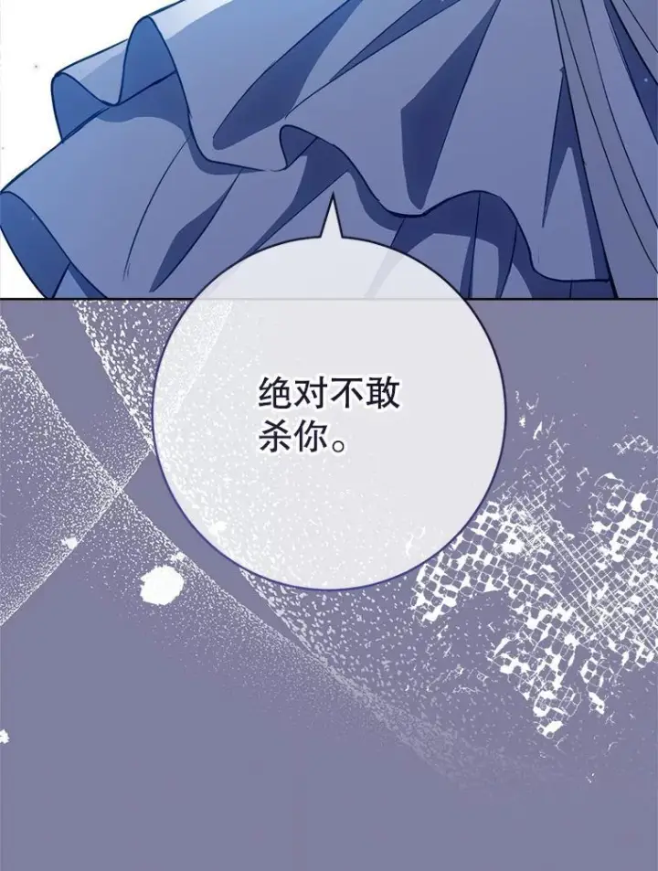 漫画《皇家厨师小姐》119.灵机一动第83张图