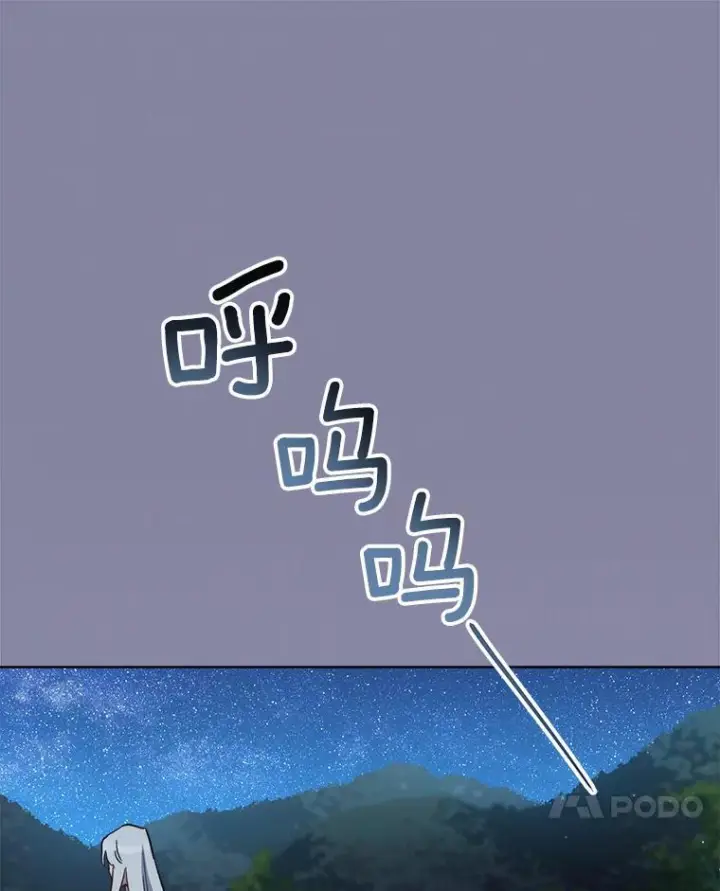 漫画《皇家厨师小姐》119.灵机一动第84张图