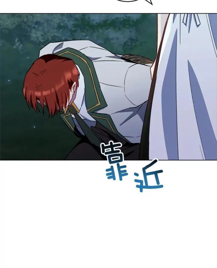 漫画《皇家厨师小姐》119.灵机一动第87张图