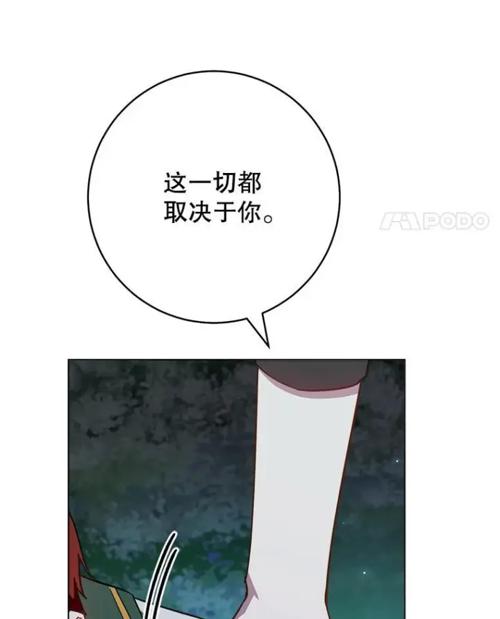 漫画《皇家厨师小姐》119.灵机一动第88张图