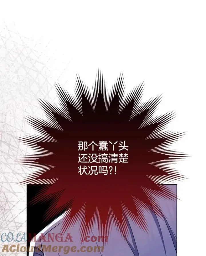 漫画《皇家厨师小姐》119.灵机一动第9张图