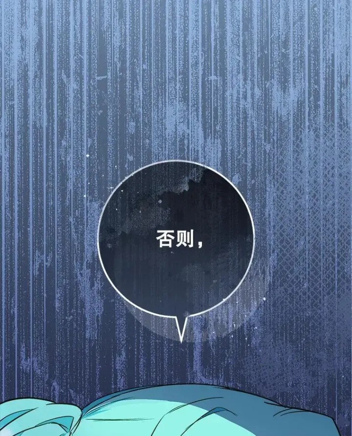 漫画《皇家厨师小姐》119.灵机一动第92张图
