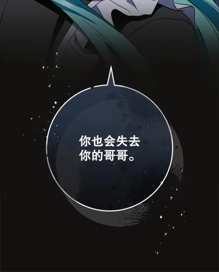 漫画《皇家厨师小姐》119.灵机一动第94张图