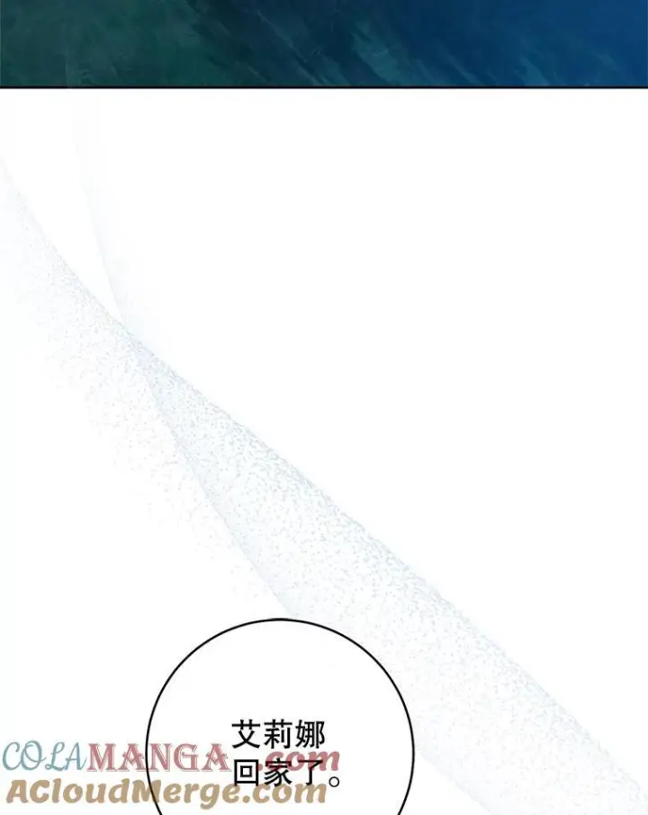 漫画《皇家厨师小姐》119.灵机一动第97张图