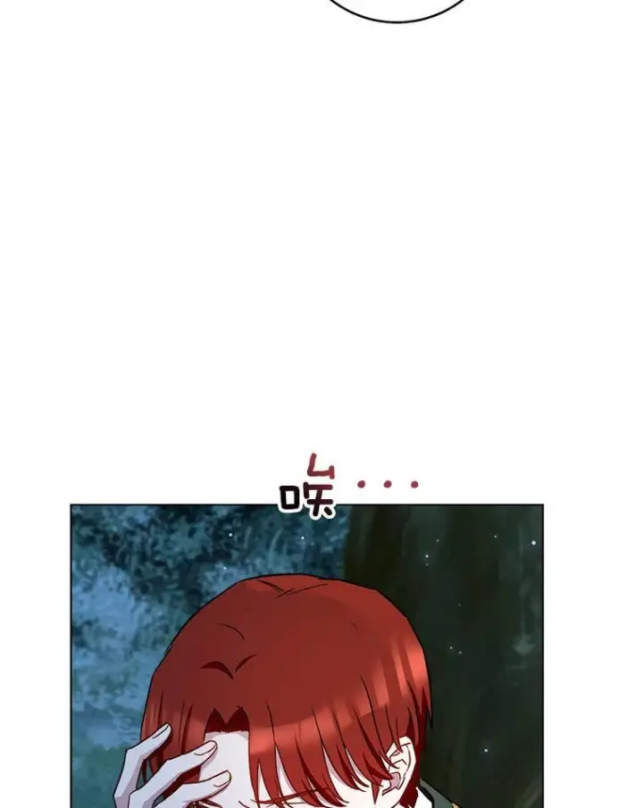 漫画《皇家厨师小姐》119.灵机一动第99张图