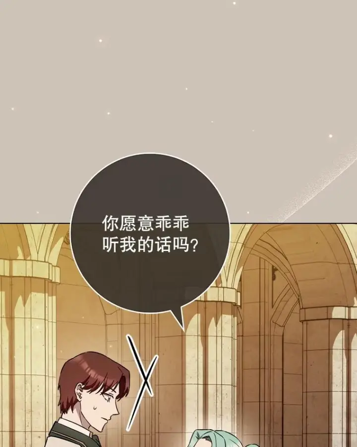 漫画《皇家厨师小姐》120.援救第10张图
