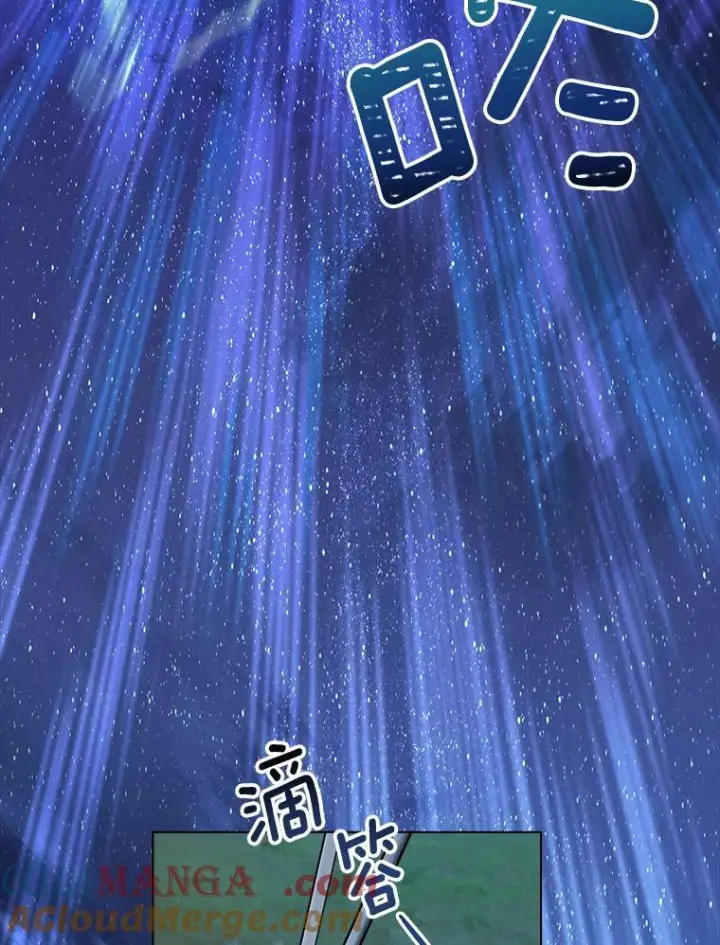漫画《皇家厨师小姐》120.援救第105张图