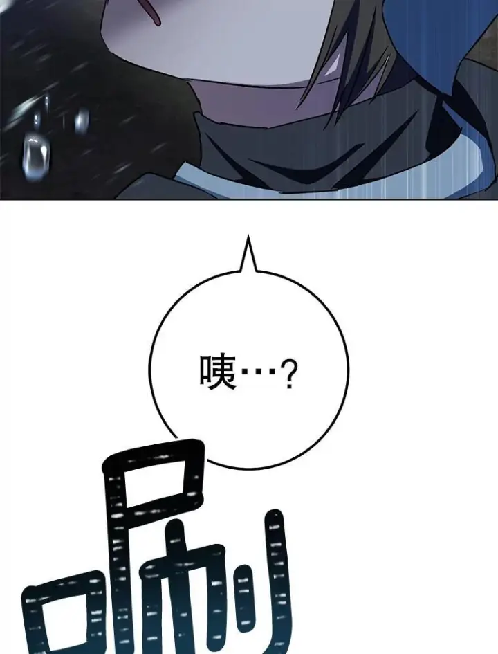 漫画《皇家厨师小姐》120.援救第108张图