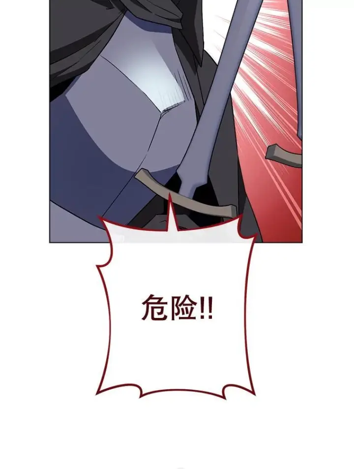 漫画《皇家厨师小姐》120.援救第114张图
