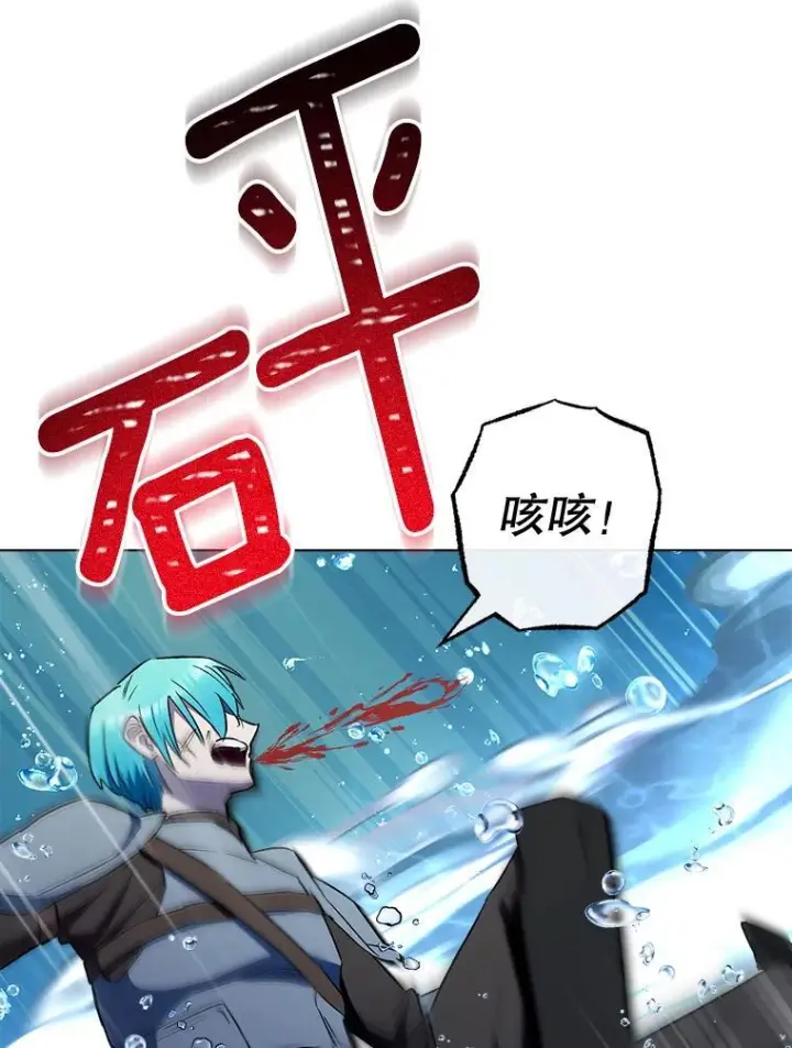 漫画《皇家厨师小姐》120.援救第115张图