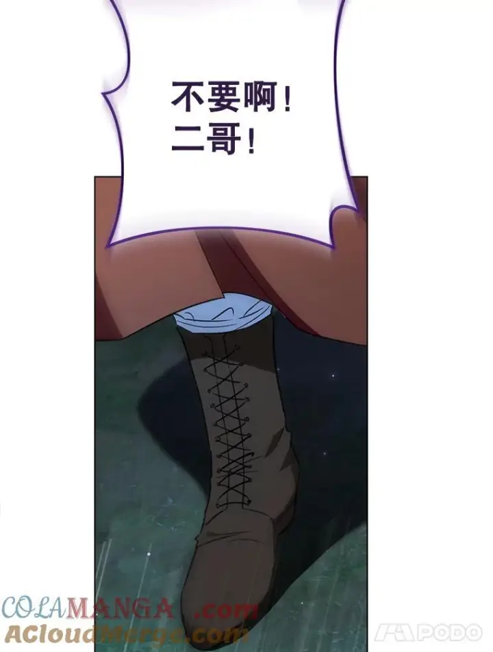 漫画《皇家厨师小姐》120.援救第117张图