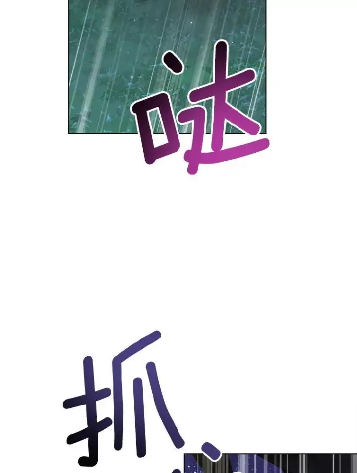漫画《皇家厨师小姐》120.援救第118张图