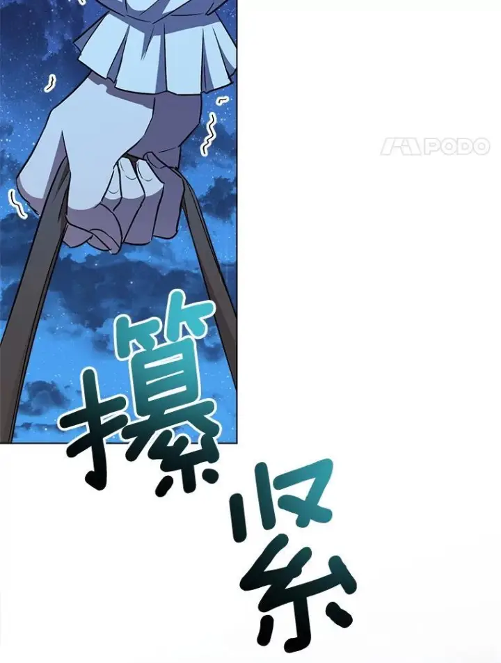 漫画《皇家厨师小姐》120.援救第120张图