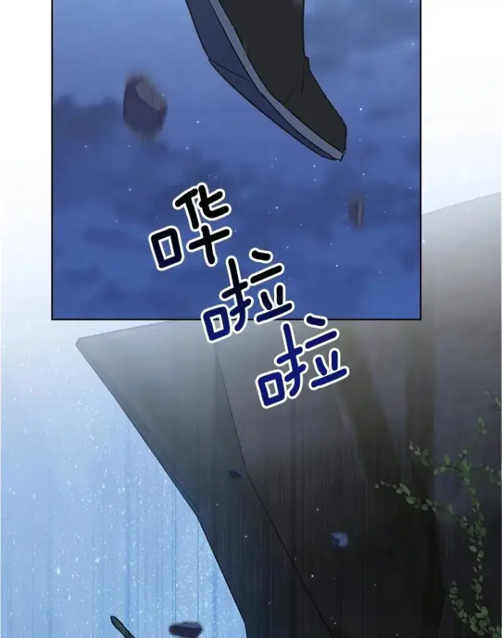 漫画《皇家厨师小姐》120.援救第124张图
