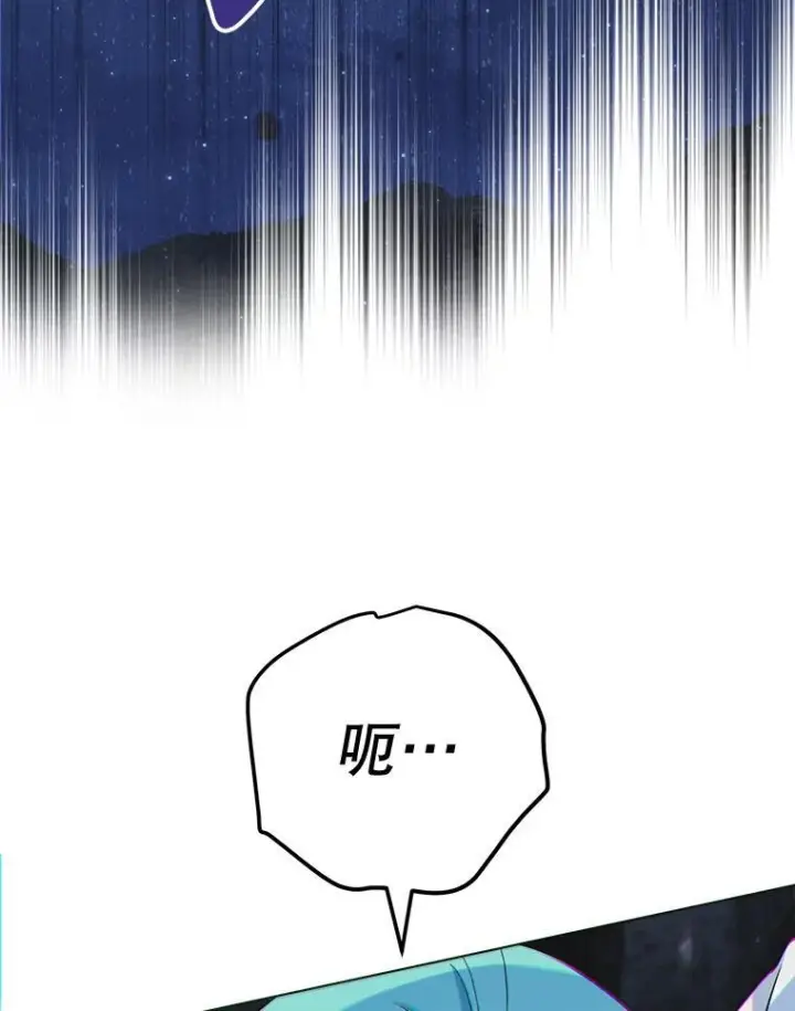 漫画《皇家厨师小姐》120.援救第127张图