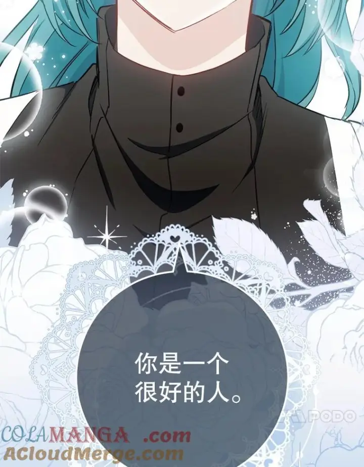 漫画《皇家厨师小姐》120.援救第17张图