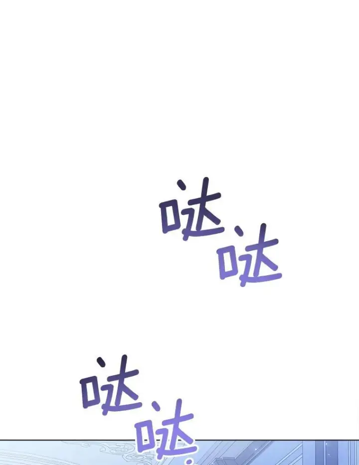 漫画《皇家厨师小姐》120.援救第22张图