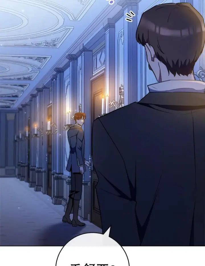 漫画《皇家厨师小姐》120.援救第23张图
