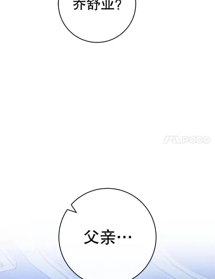 漫画《皇家厨师小姐》120.援救第24张图