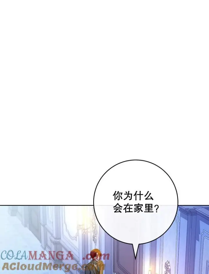 漫画《皇家厨师小姐》120.援救第29张图