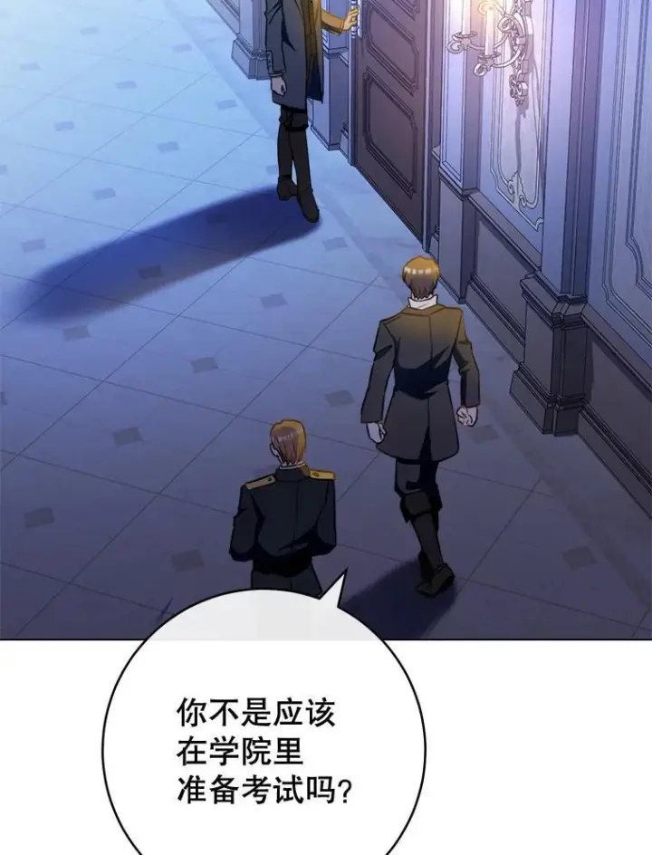 漫画《皇家厨师小姐》120.援救第30张图