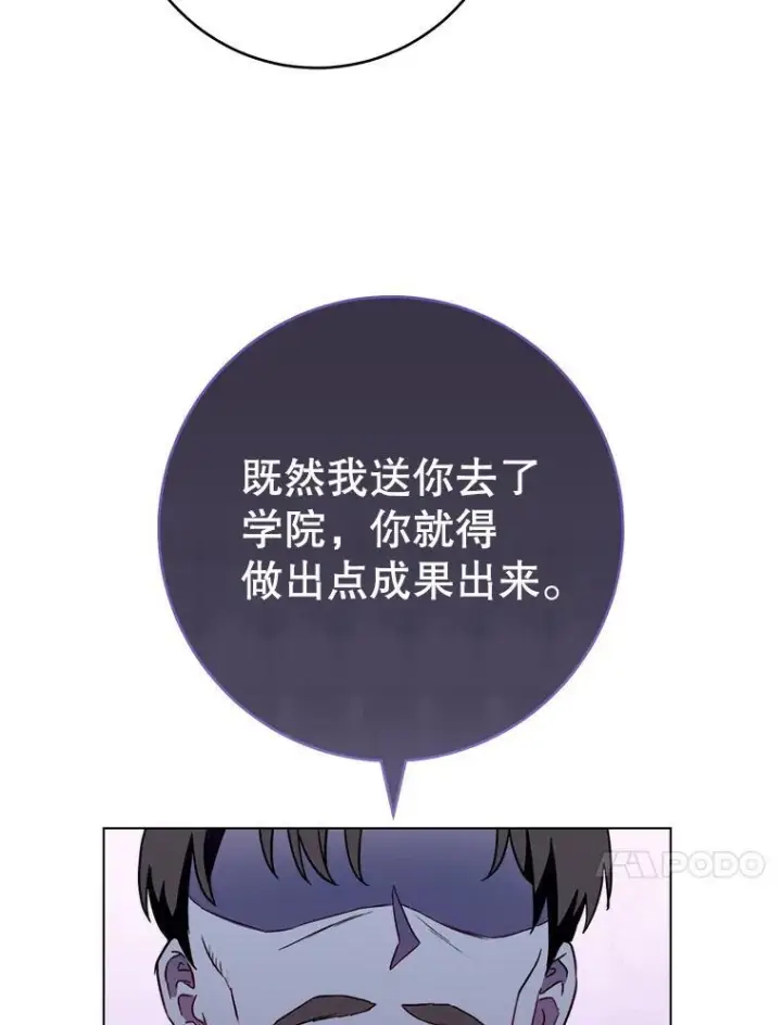 漫画《皇家厨师小姐》120.援救第31张图
