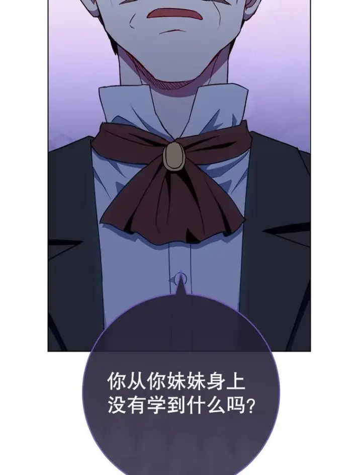 漫画《皇家厨师小姐》120.援救第32张图
