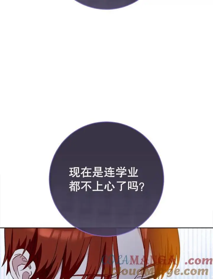漫画《皇家厨师小姐》120.援救第33张图