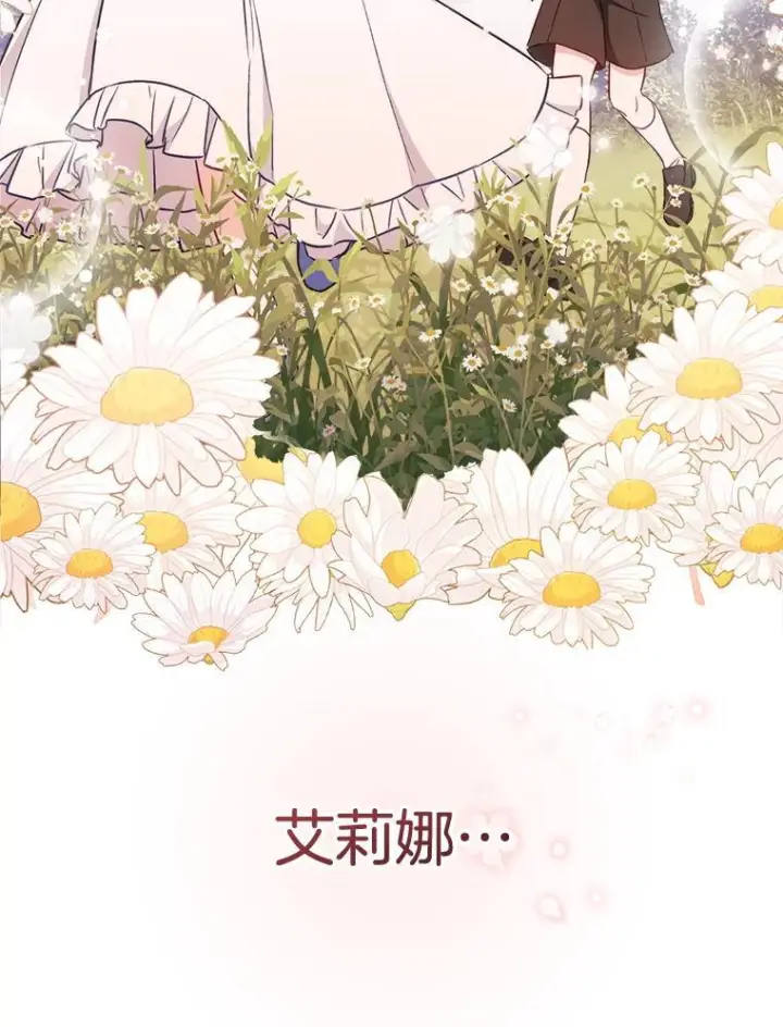 漫画《皇家厨师小姐》120.援救第36张图